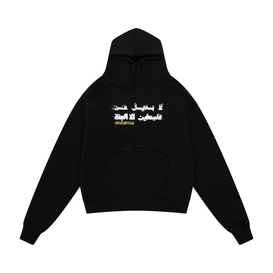 JUSTICE HOODIE [BLACK]